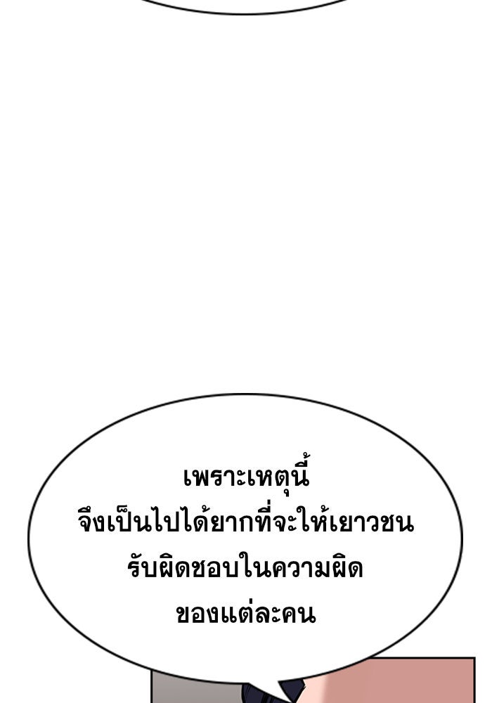 การศึกษาที่แท้จริง - หน้า 38