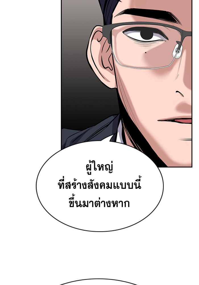 การศึกษาที่แท้จริง - หน้า 39