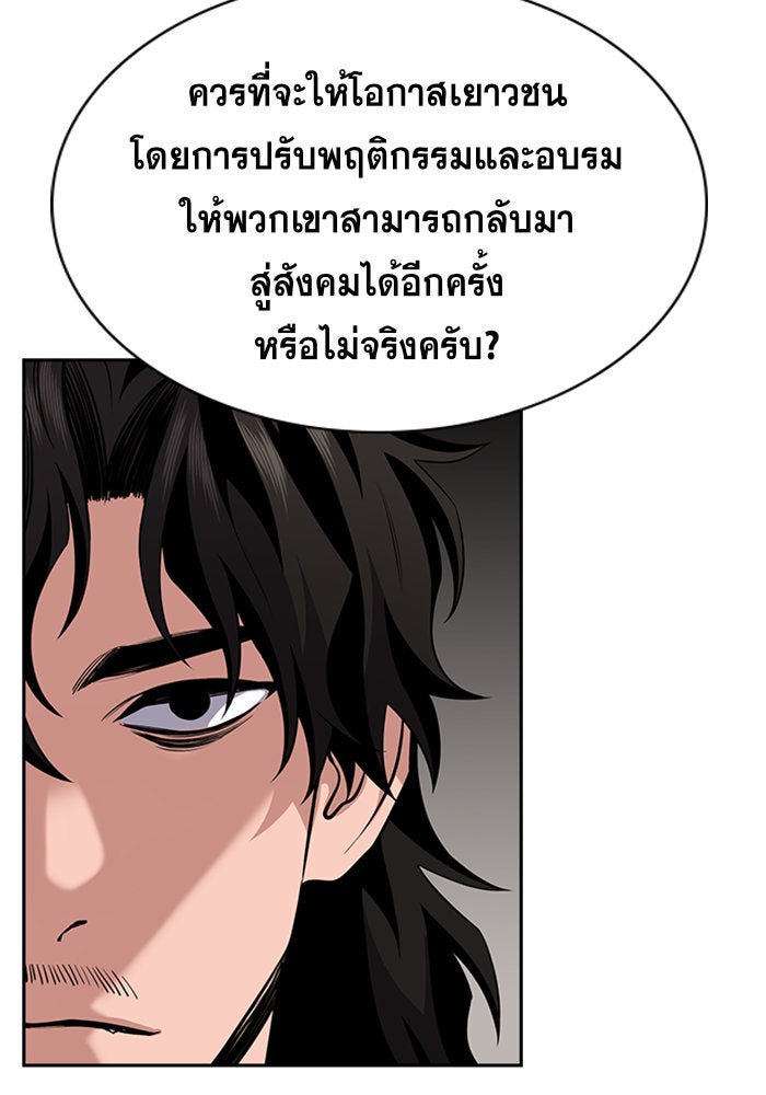 การศึกษาที่แท้จริง - หน้า 40