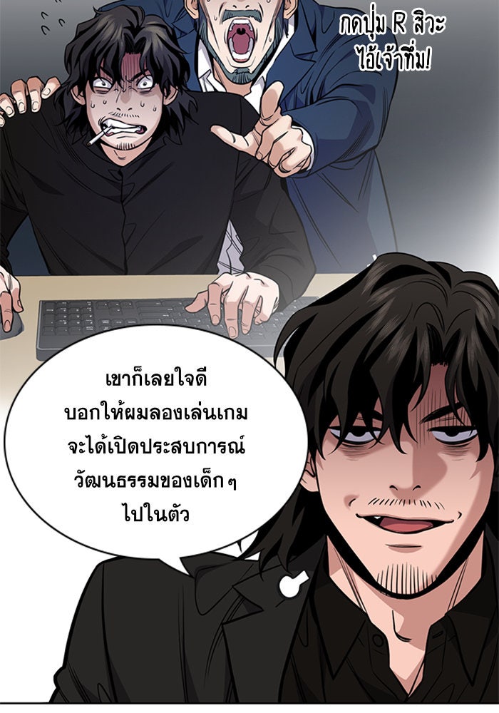 การศึกษาที่แท้จริง - หน้า 44