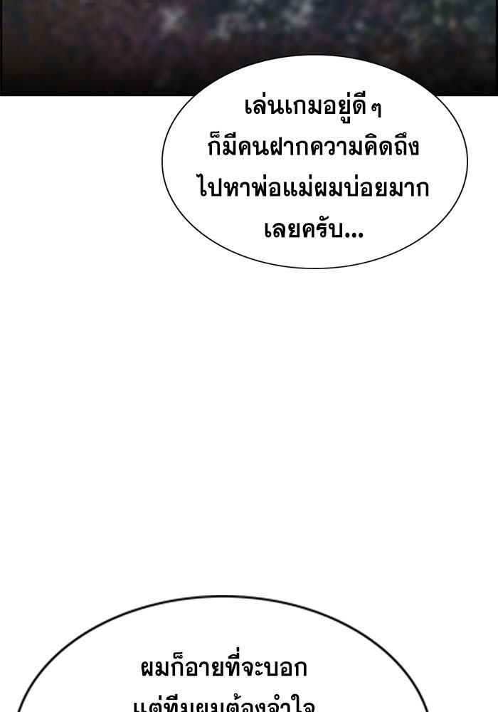 การศึกษาที่แท้จริง - หน้า 46
