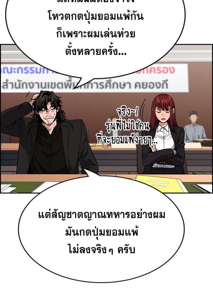 การศึกษาที่แท้จริง - หน้า 47
