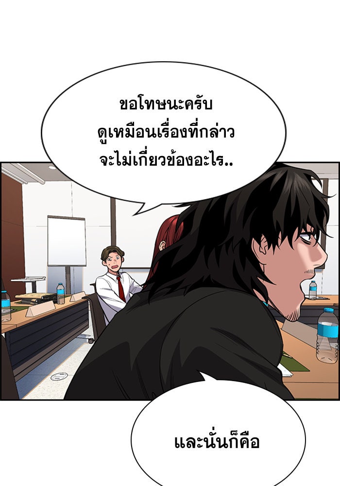 การศึกษาที่แท้จริง - หน้า 52