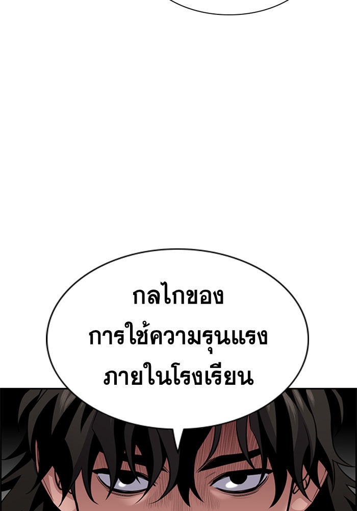 การศึกษาที่แท้จริง - หน้า 53