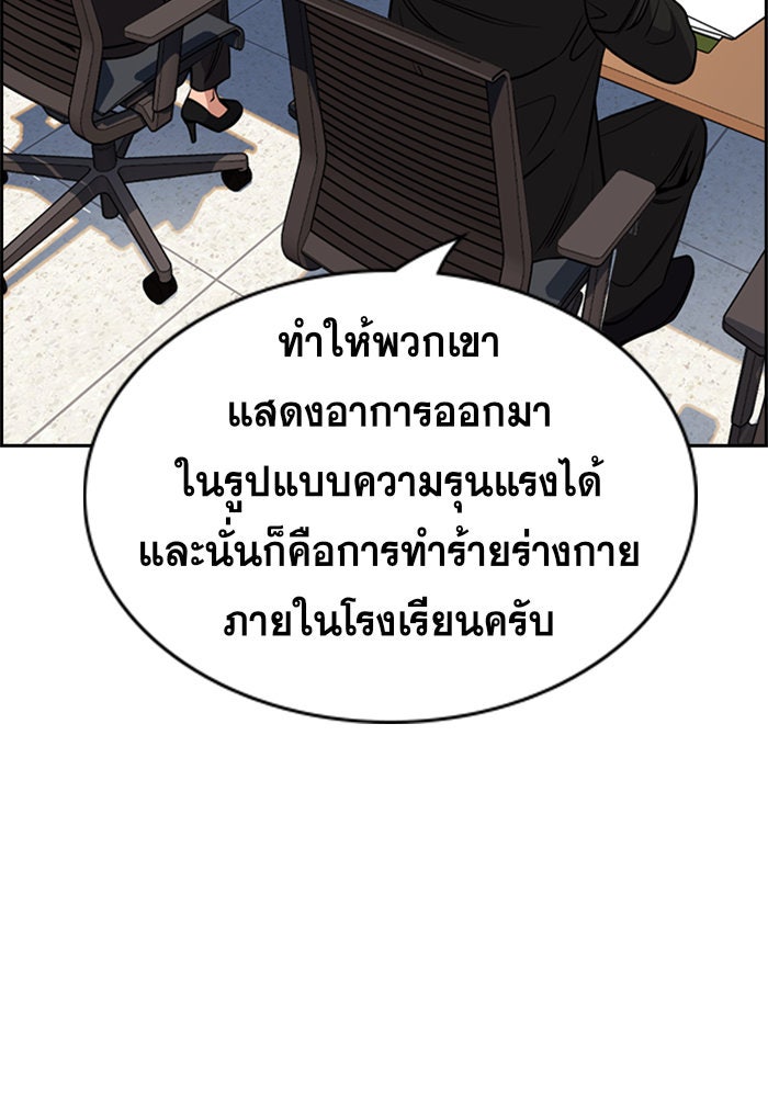 การศึกษาที่แท้จริง - หน้า 56