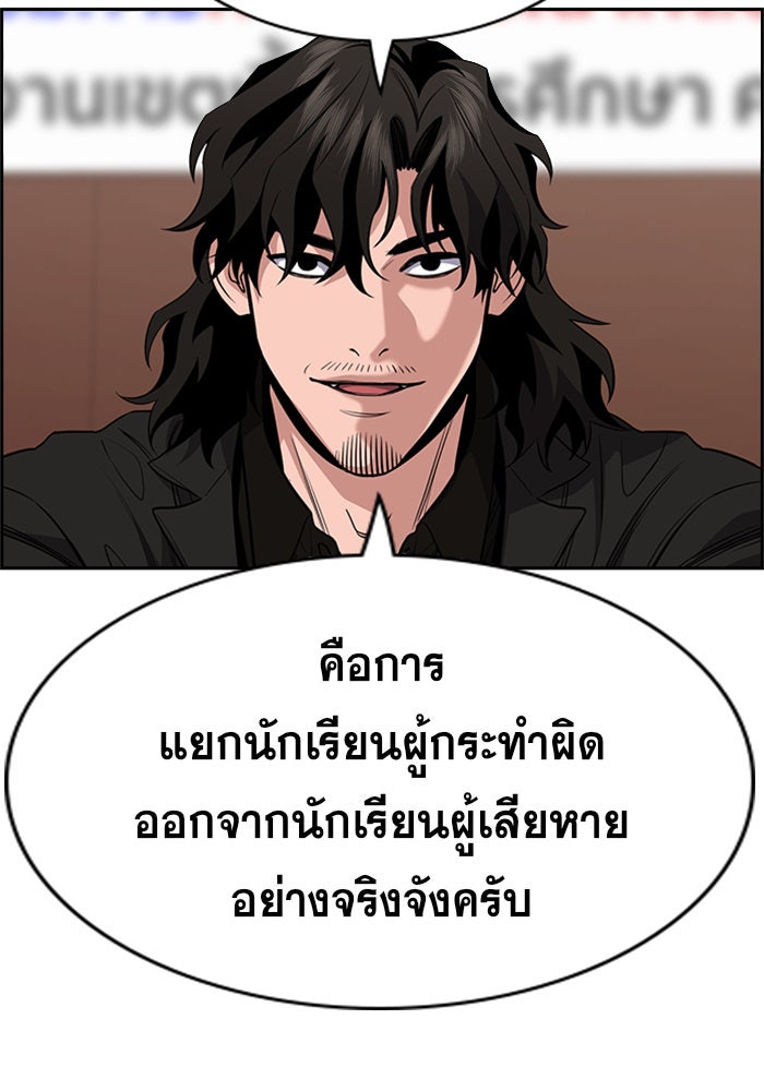 การศึกษาที่แท้จริง - หน้า 59