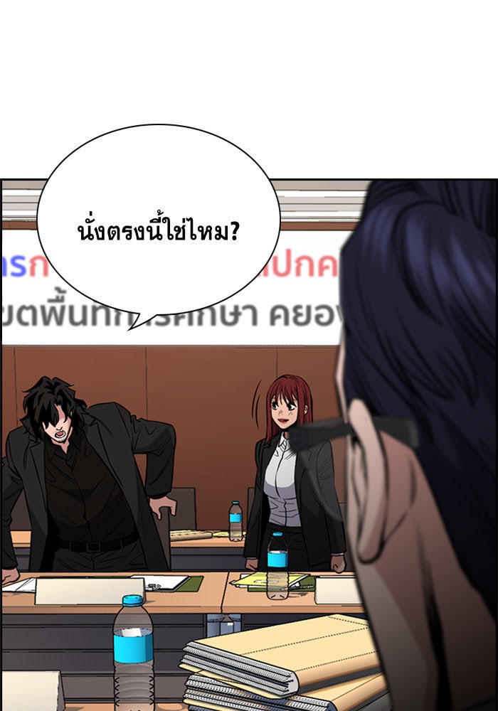การศึกษาที่แท้จริง - หน้า 6