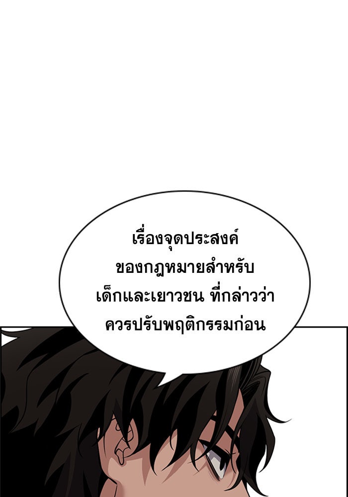 การศึกษาที่แท้จริง - หน้า 60