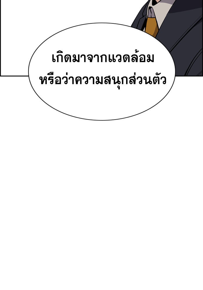 การศึกษาที่แท้จริง - หน้า 63