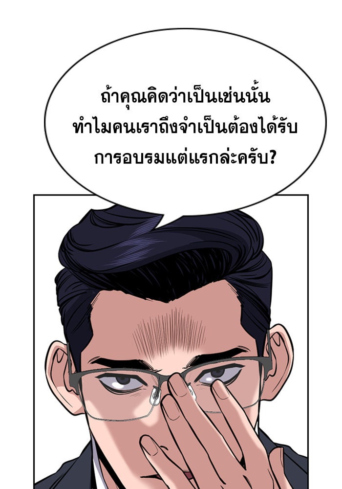 การศึกษาที่แท้จริง - หน้า 65
