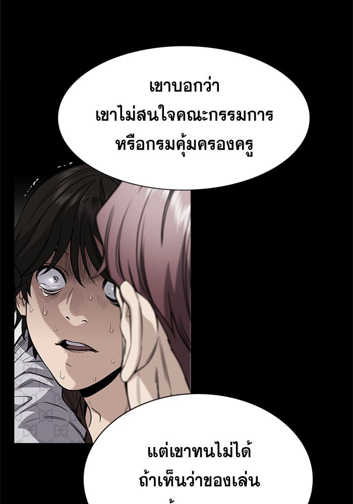 การศึกษาที่แท้จริง - หน้า 72