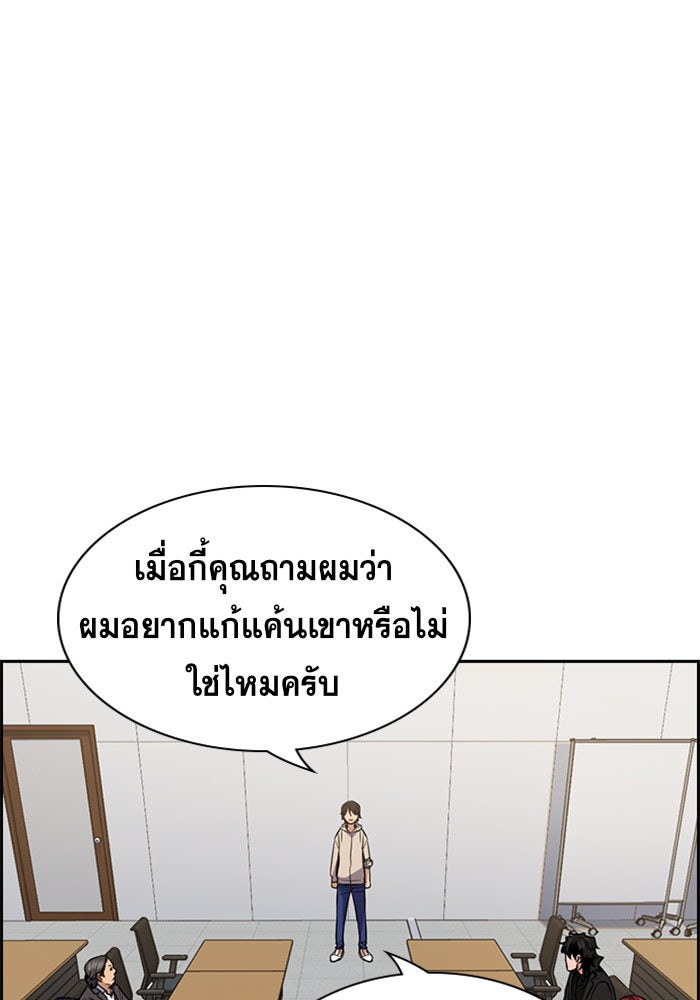การศึกษาที่แท้จริง - หน้า 75