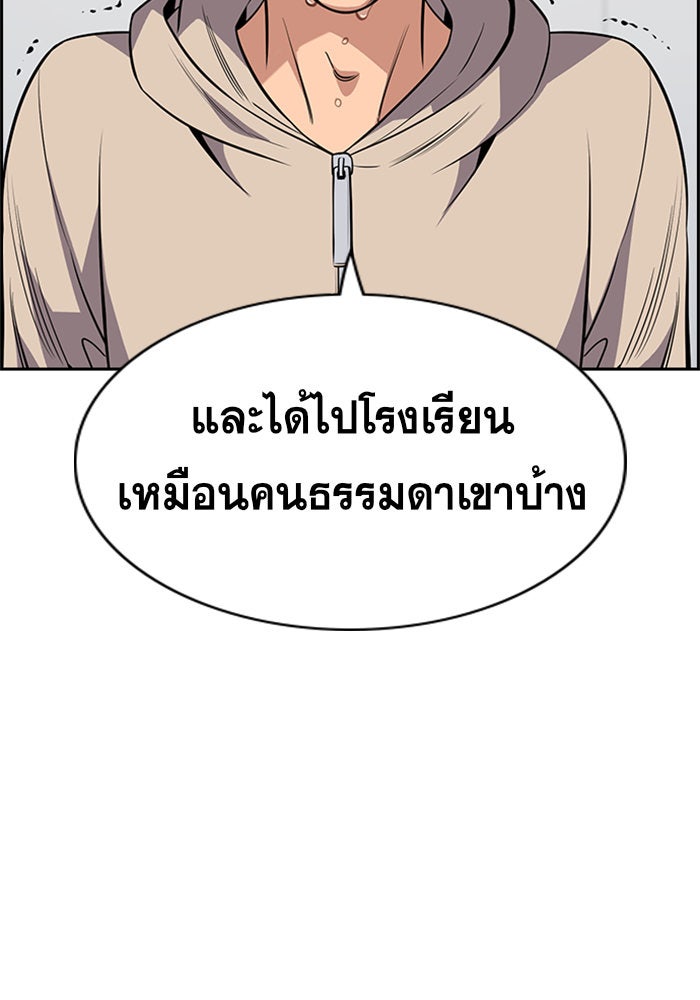 การศึกษาที่แท้จริง - หน้า 82