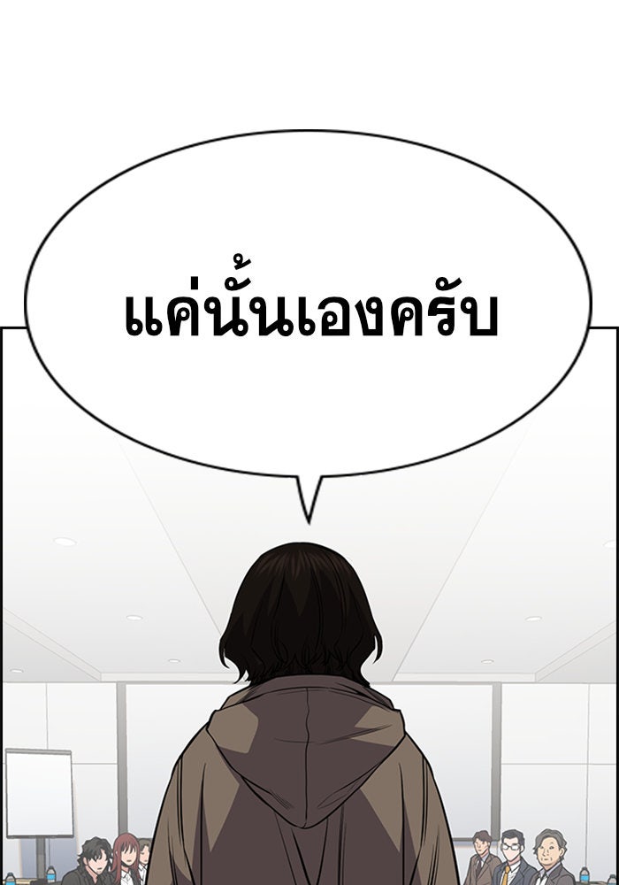 การศึกษาที่แท้จริง - หน้า 83