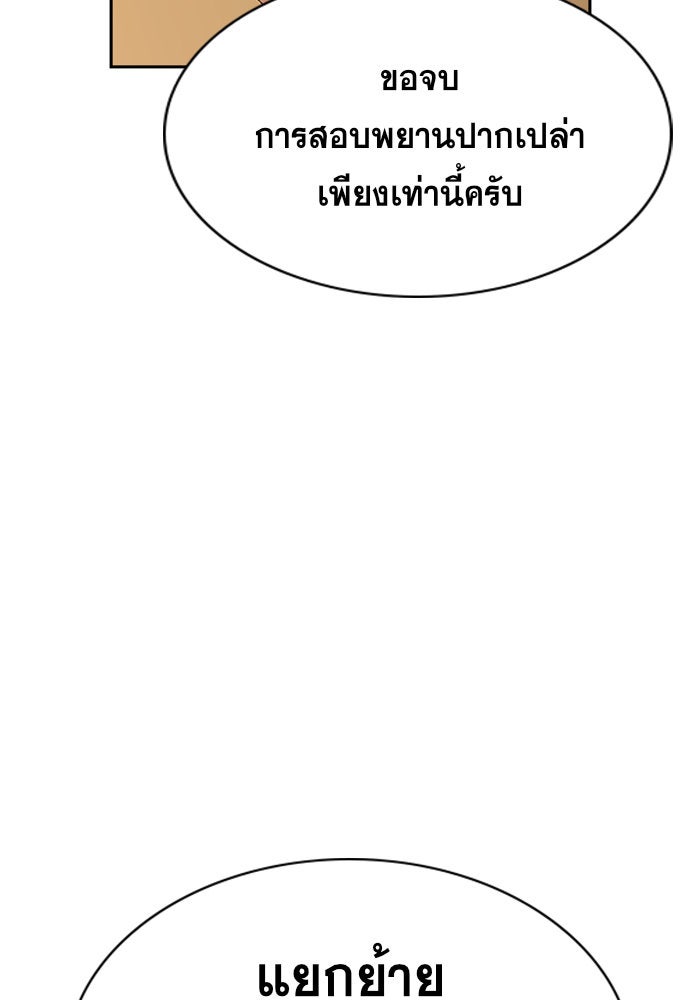 การศึกษาที่แท้จริง - หน้า 86