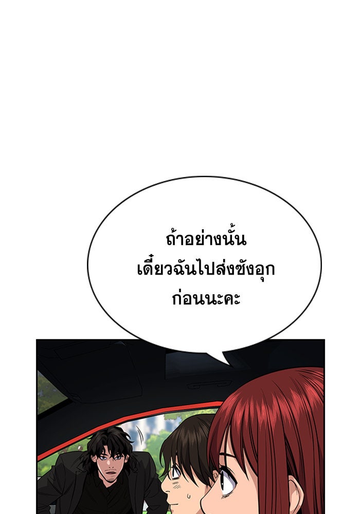 การศึกษาที่แท้จริง - หน้า 89