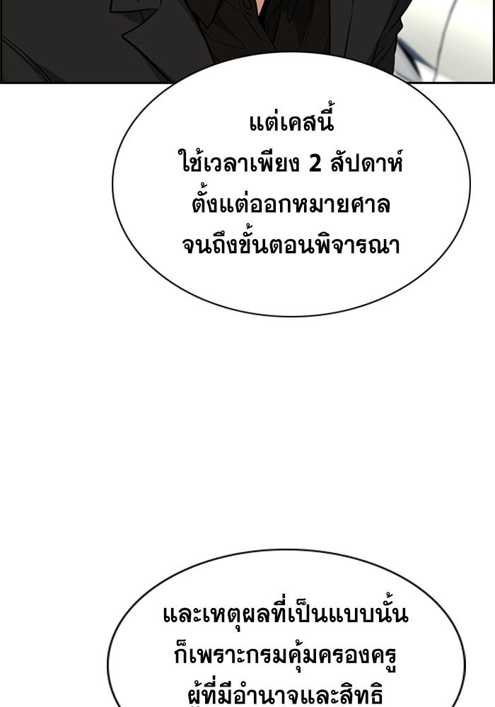 การศึกษาที่แท้จริง - หน้า 5