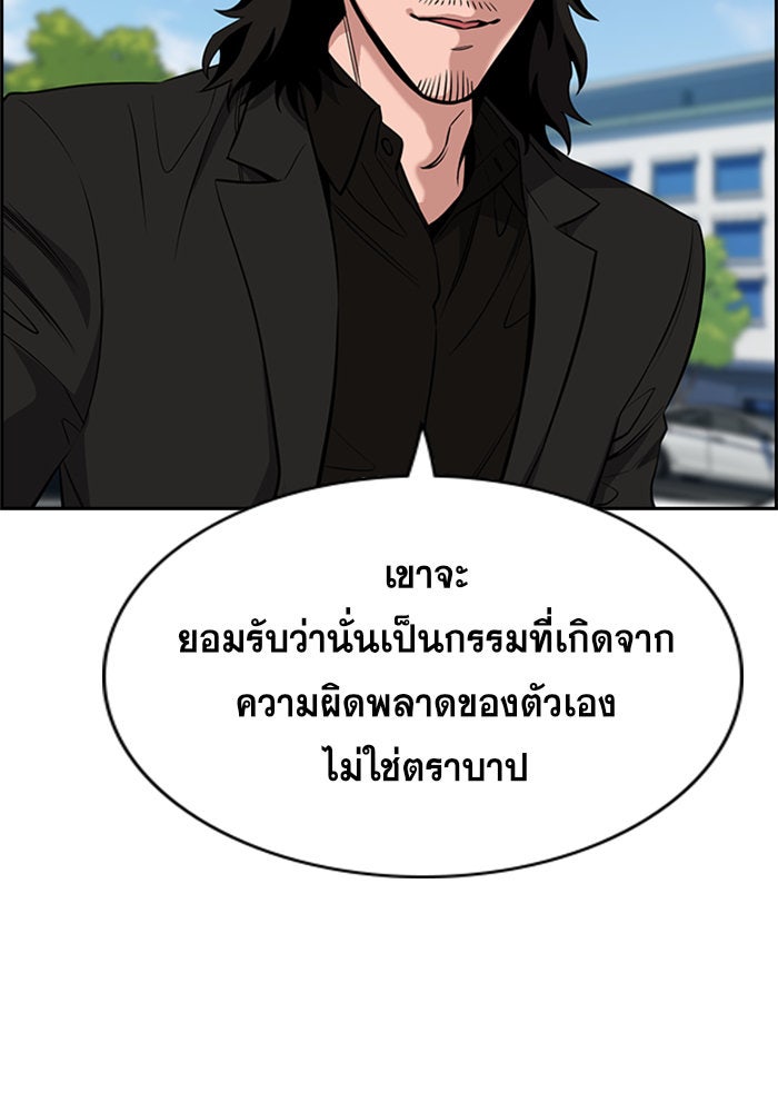 การศึกษาที่แท้จริง - หน้า 53