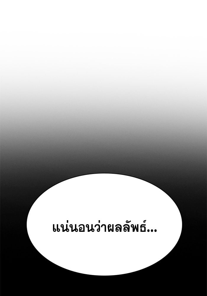 การศึกษาที่แท้จริง - หน้า 7