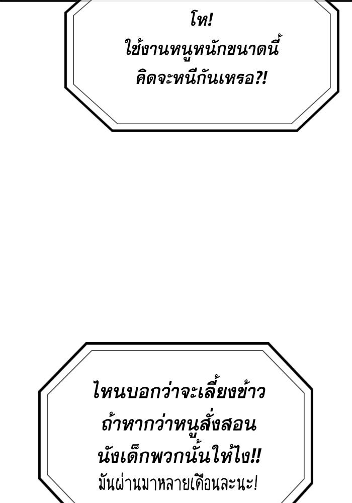 การศึกษาที่แท้จริง - หน้า 71