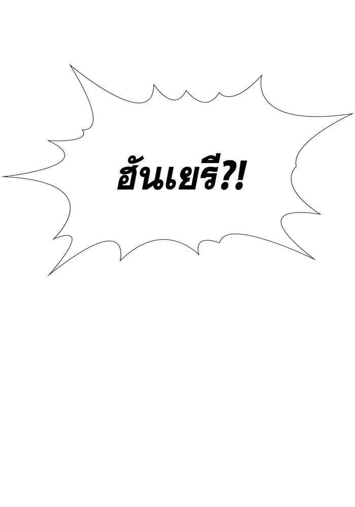 การศึกษาที่แท้จริง - หน้า 73
