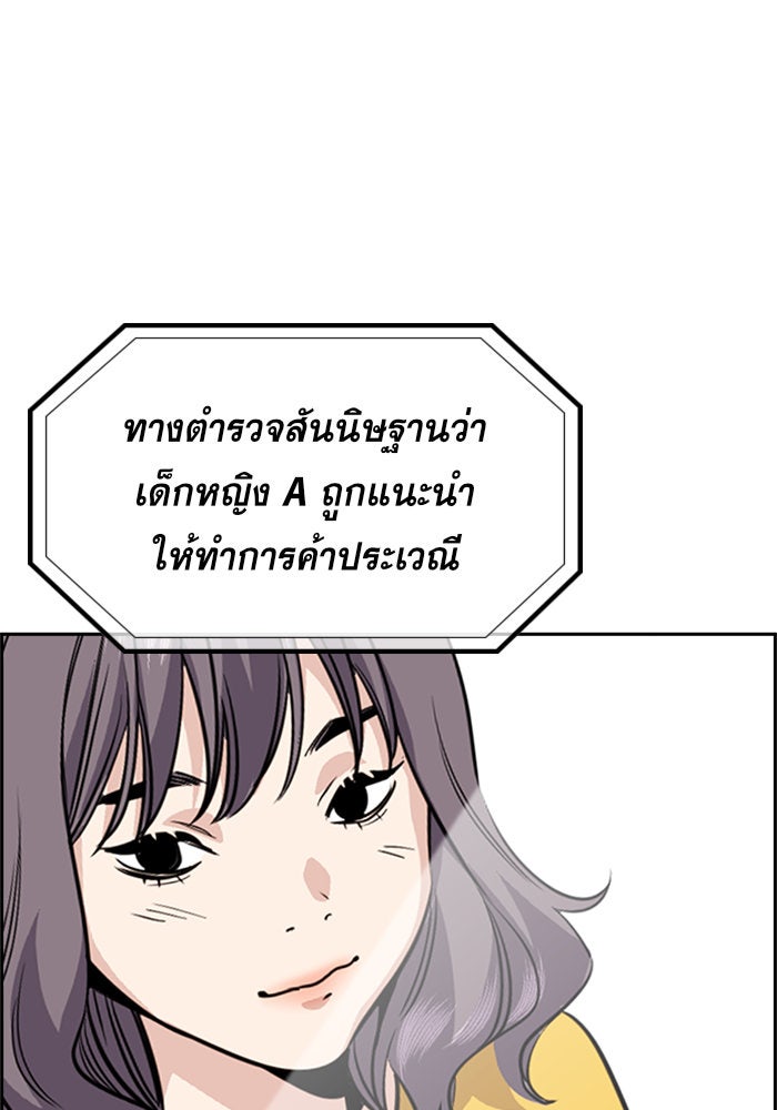 การศึกษาที่แท้จริง - หน้า 116
