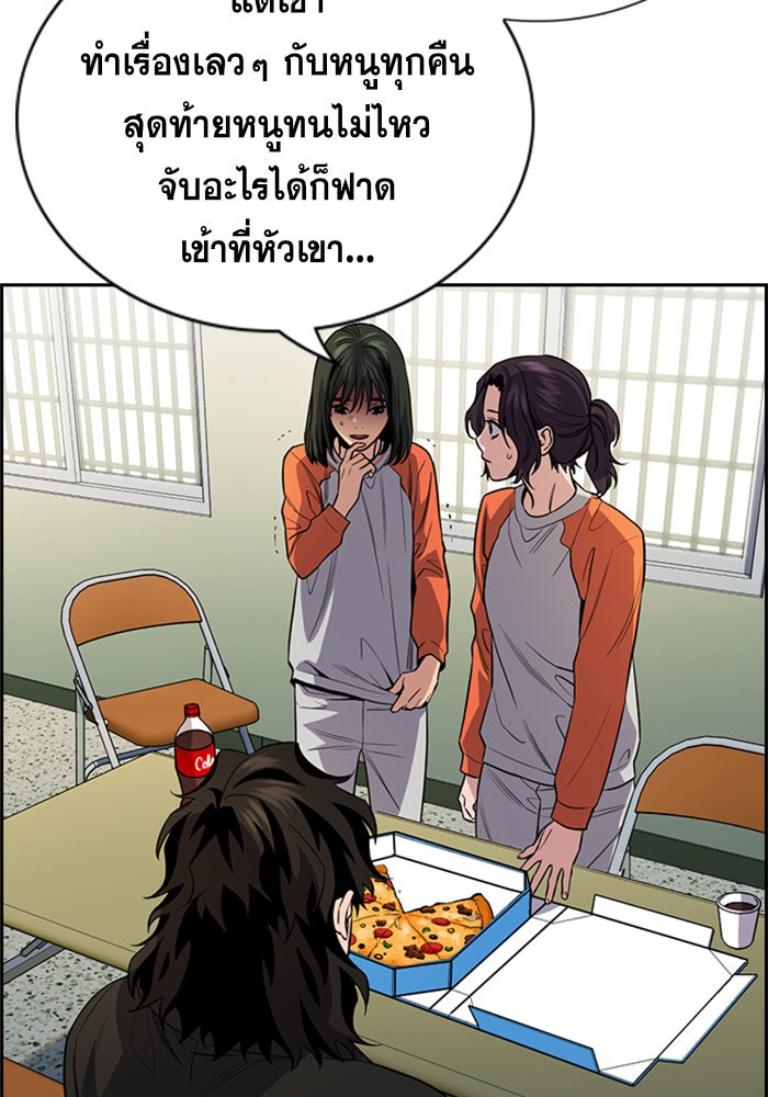 การศึกษาที่แท้จริง - หน้า 3