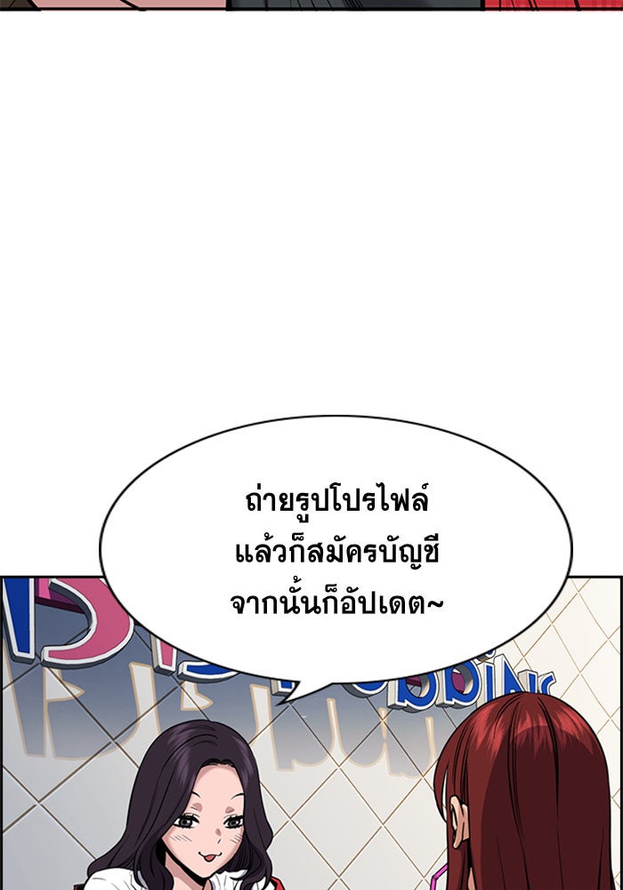 การศึกษาที่แท้จริง - หน้า 32