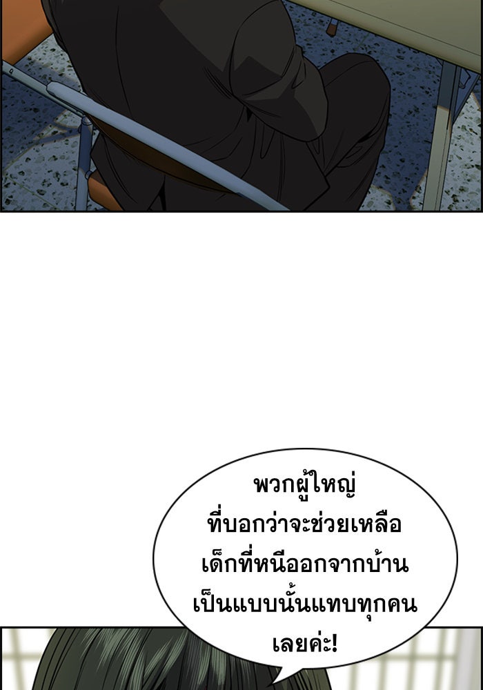การศึกษาที่แท้จริง - หน้า 4
