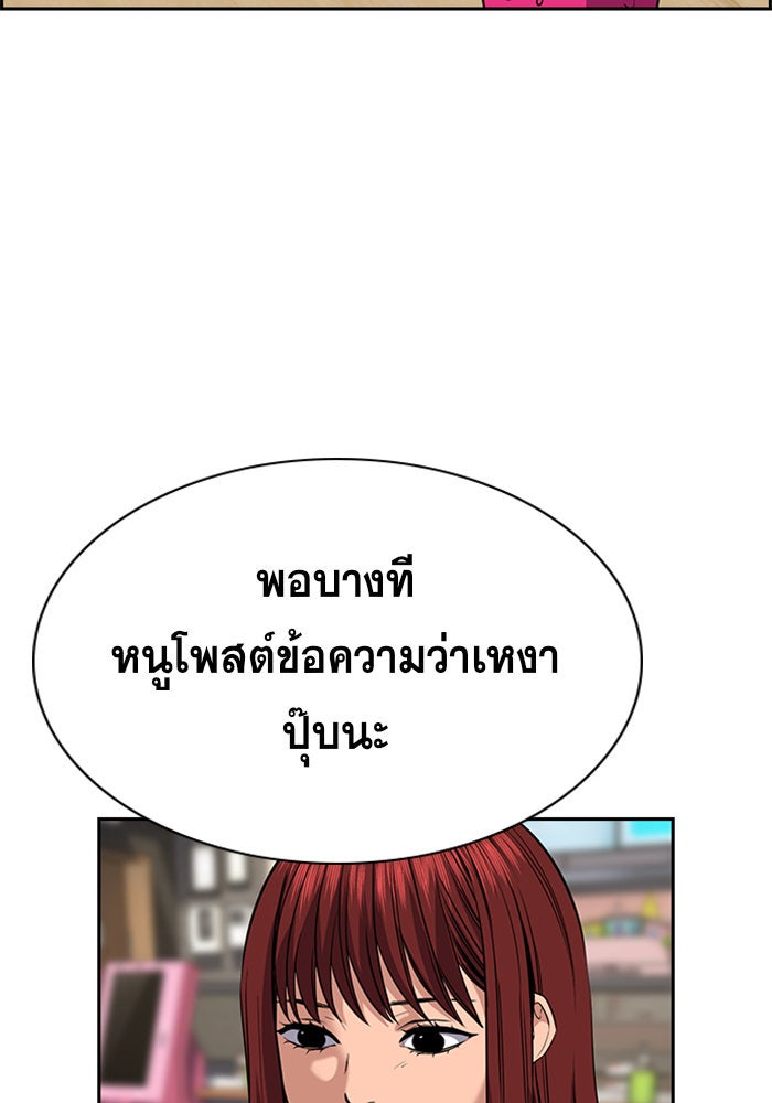 การศึกษาที่แท้จริง - หน้า 46