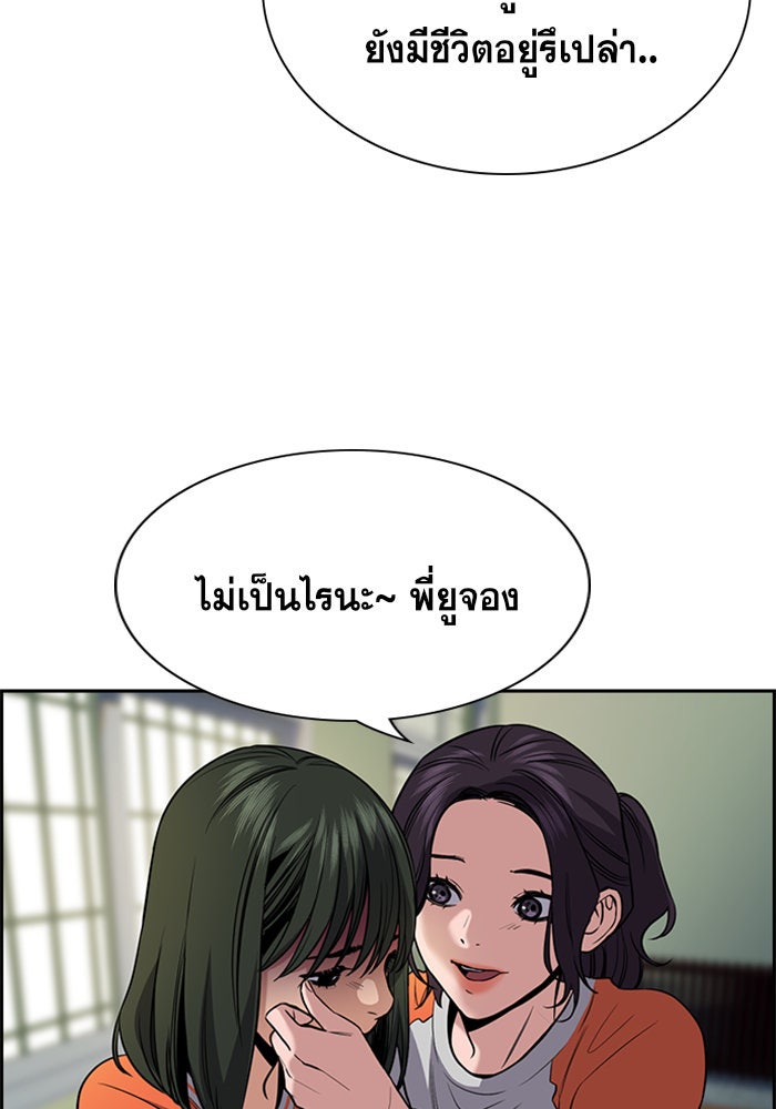 การศึกษาที่แท้จริง - หน้า 7