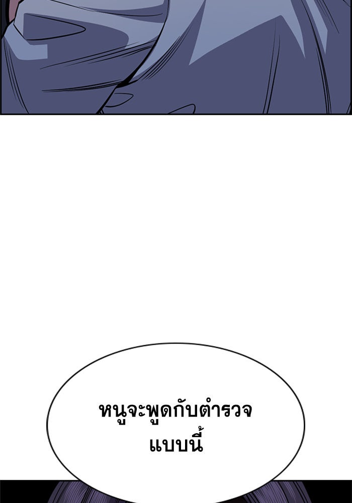 การศึกษาที่แท้จริง - หน้า 95