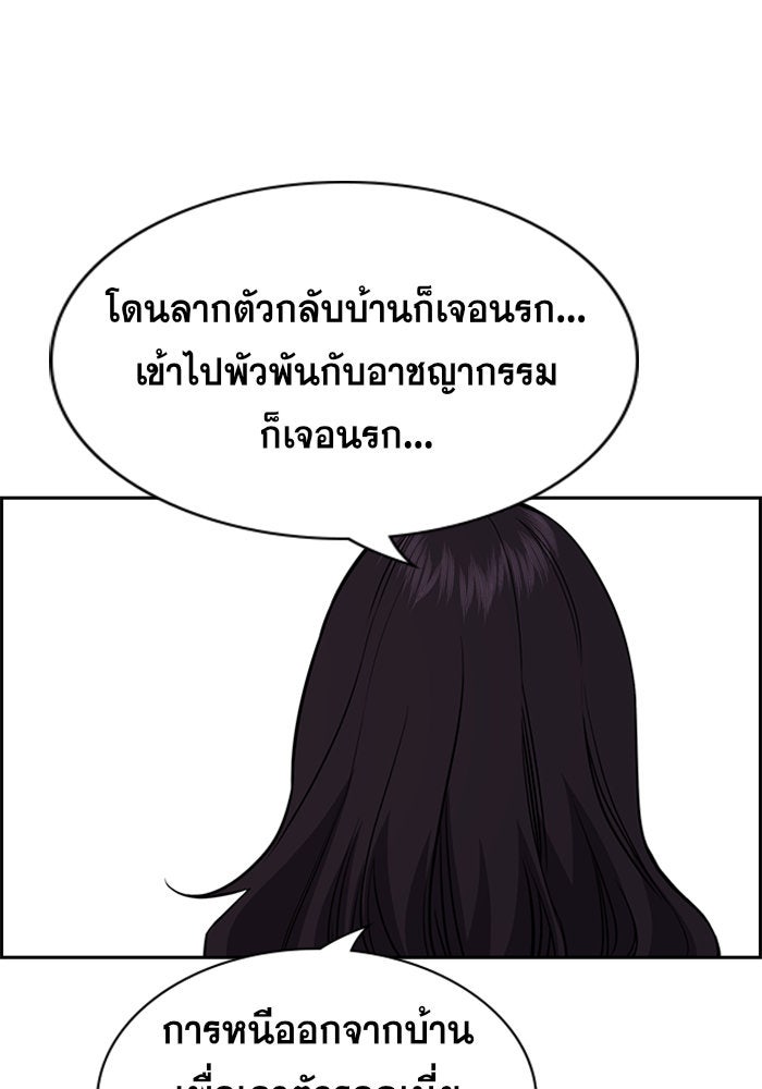 การศึกษาที่แท้จริง - หน้า 109
