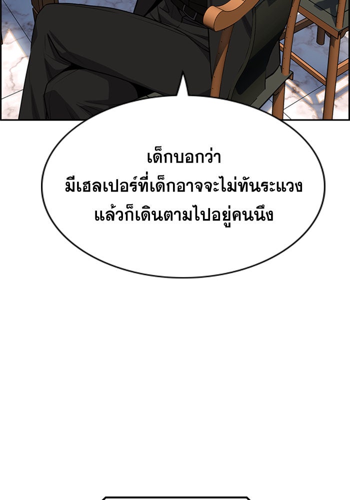การศึกษาที่แท้จริง - หน้า 116