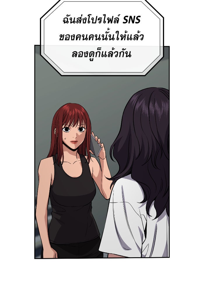 การศึกษาที่แท้จริง - หน้า 117