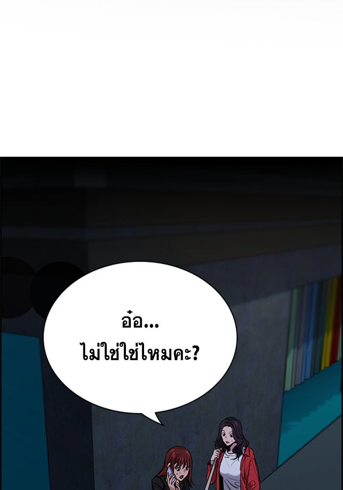 การศึกษาที่แท้จริง - หน้า 2