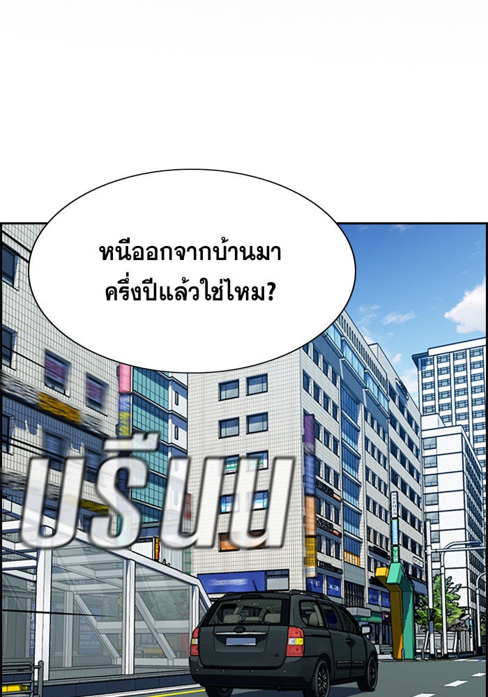 การศึกษาที่แท้จริง - หน้า 2