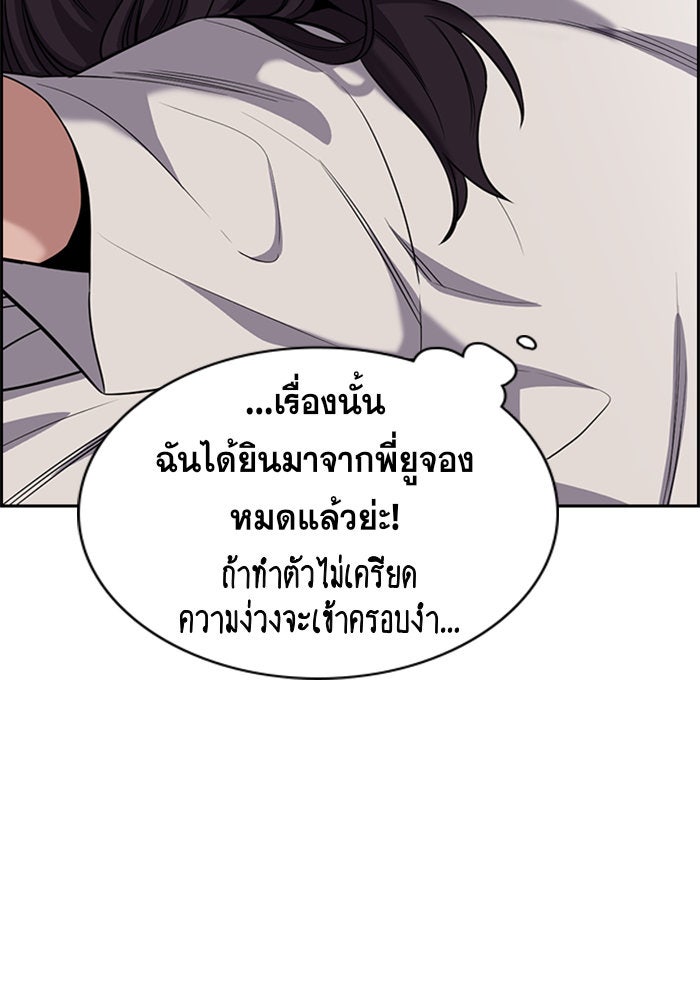 การศึกษาที่แท้จริง - หน้า 72