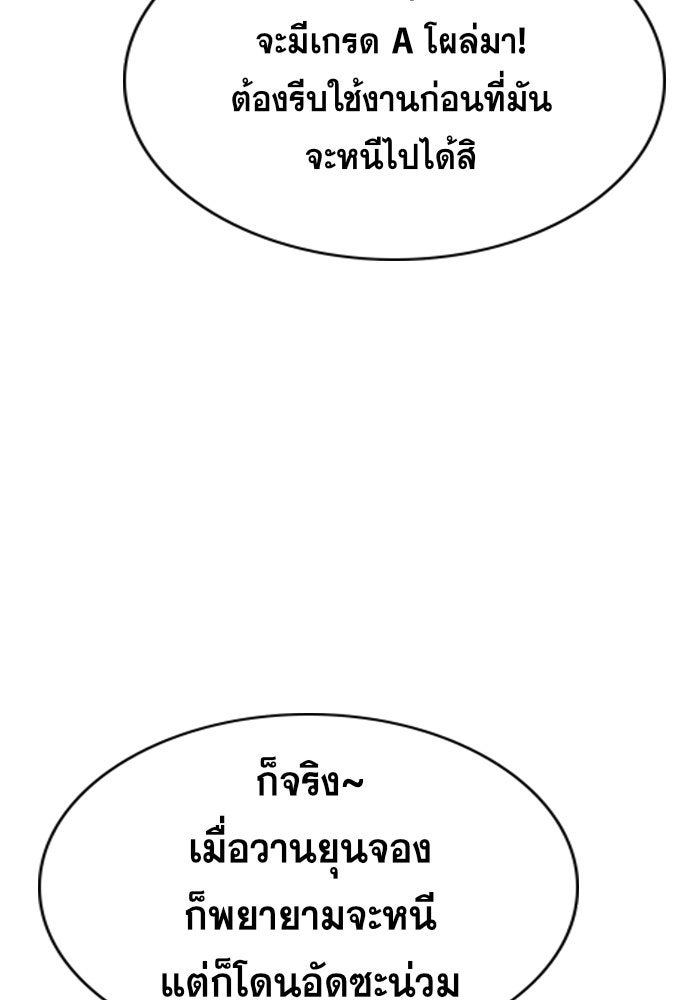 การศึกษาที่แท้จริง - หน้า 80