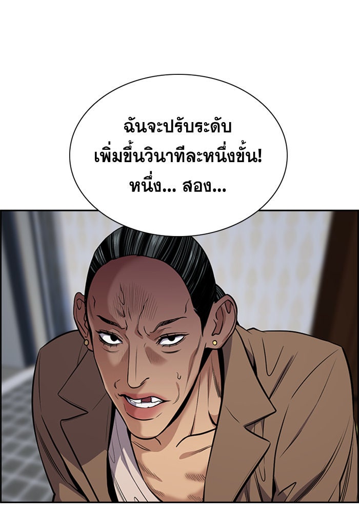 การศึกษาที่แท้จริง - หน้า 4
