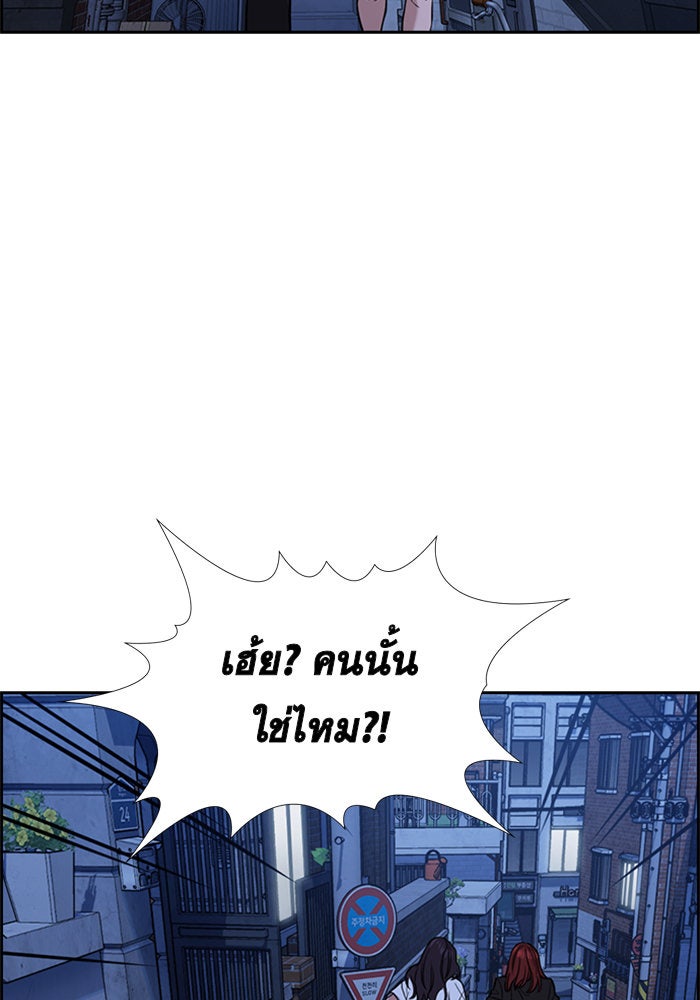 การศึกษาที่แท้จริง - หน้า 46