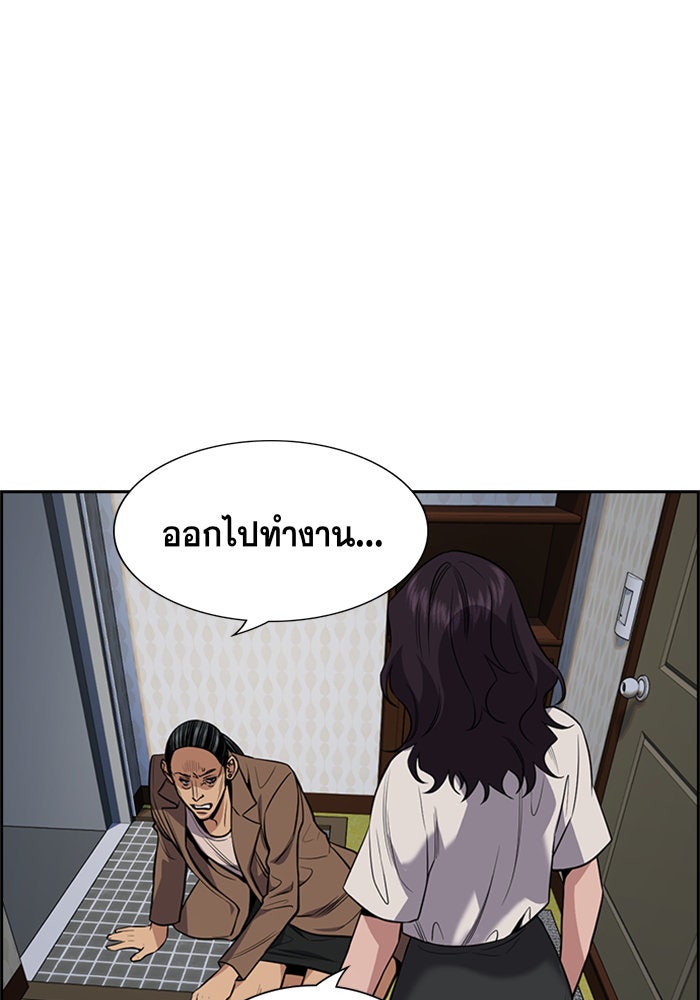 การศึกษาที่แท้จริง - หน้า 5