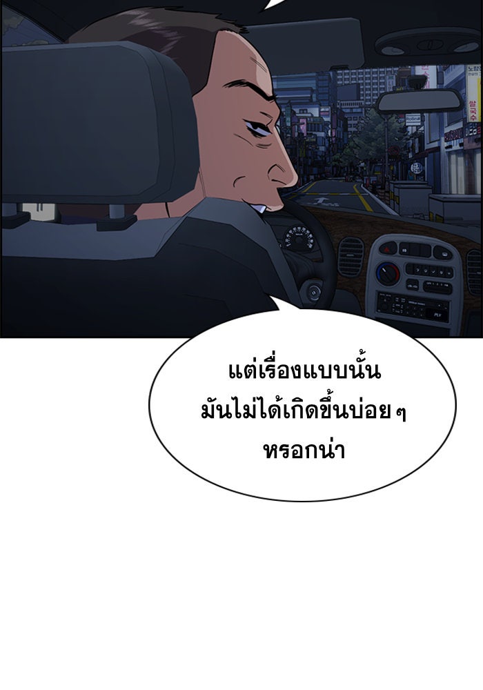 การศึกษาที่แท้จริง - หน้า 91