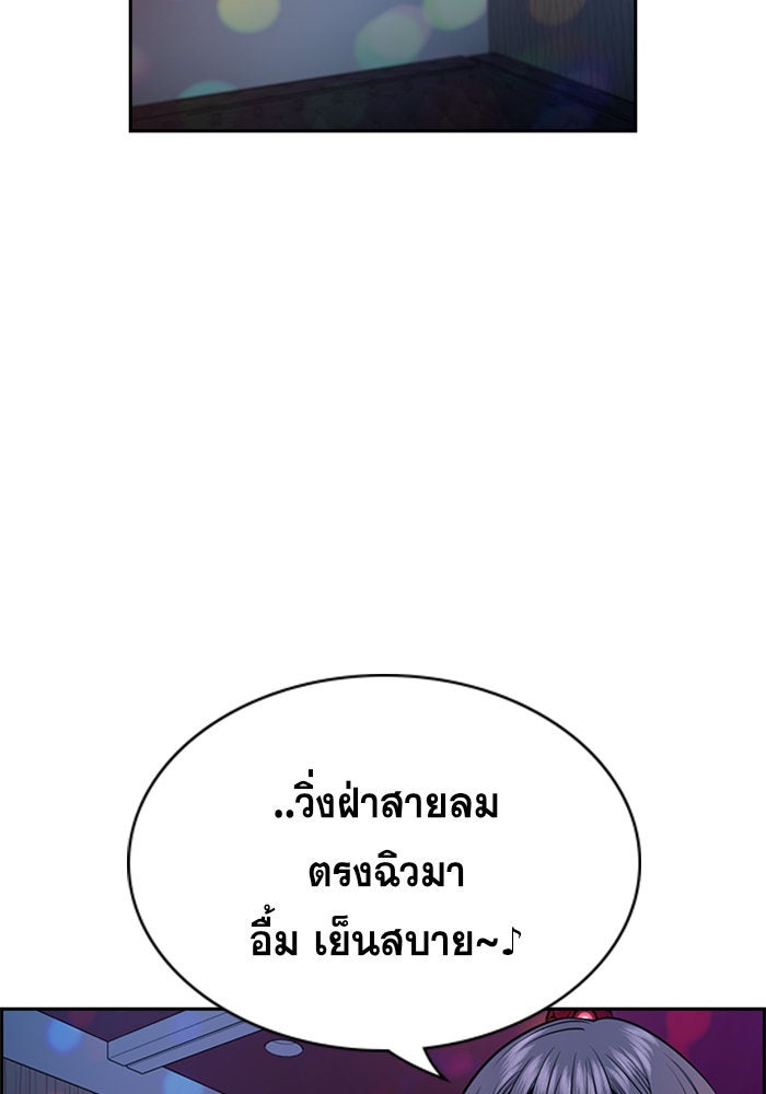 การศึกษาที่แท้จริง - หน้า 3