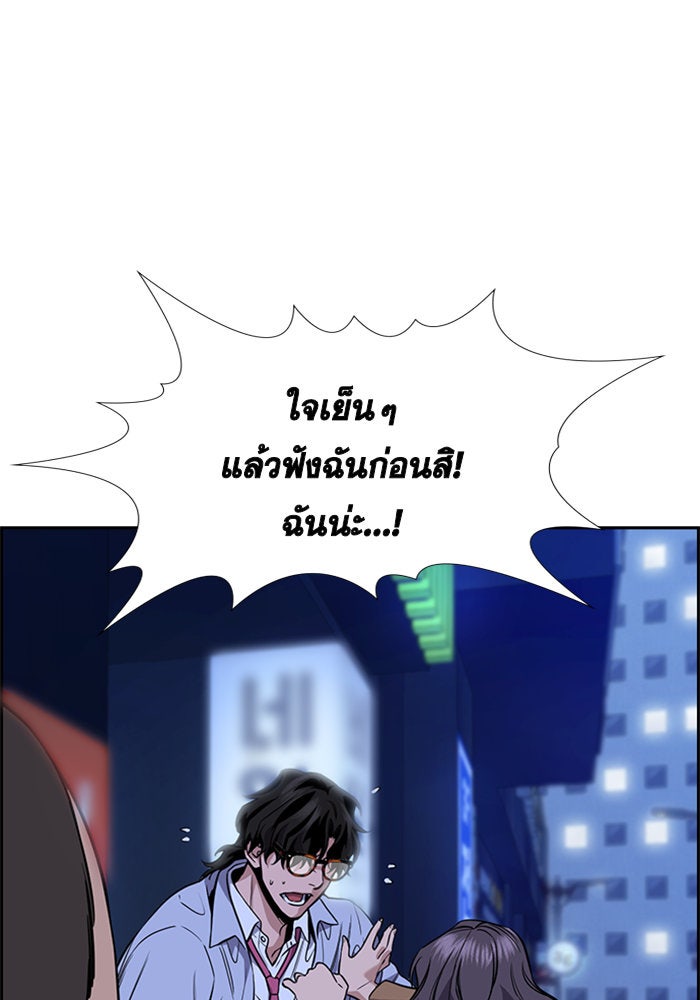 การศึกษาที่แท้จริง - หน้า 32