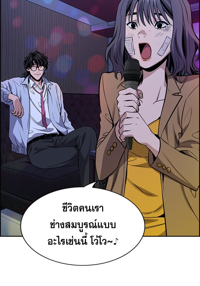 การศึกษาที่แท้จริง - หน้า 4