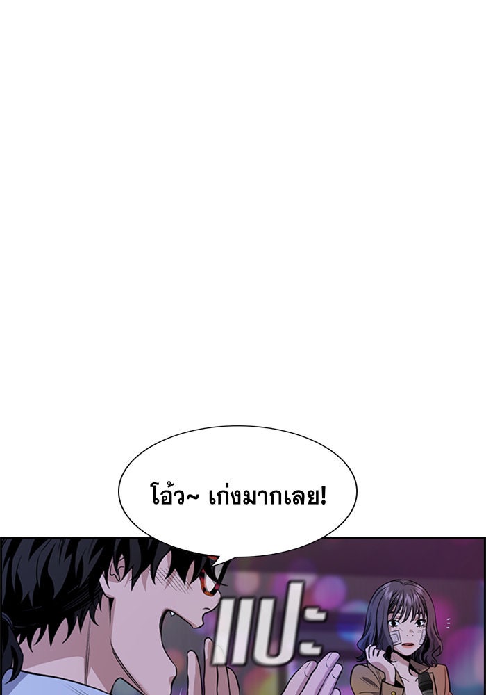 การศึกษาที่แท้จริง - หน้า 5