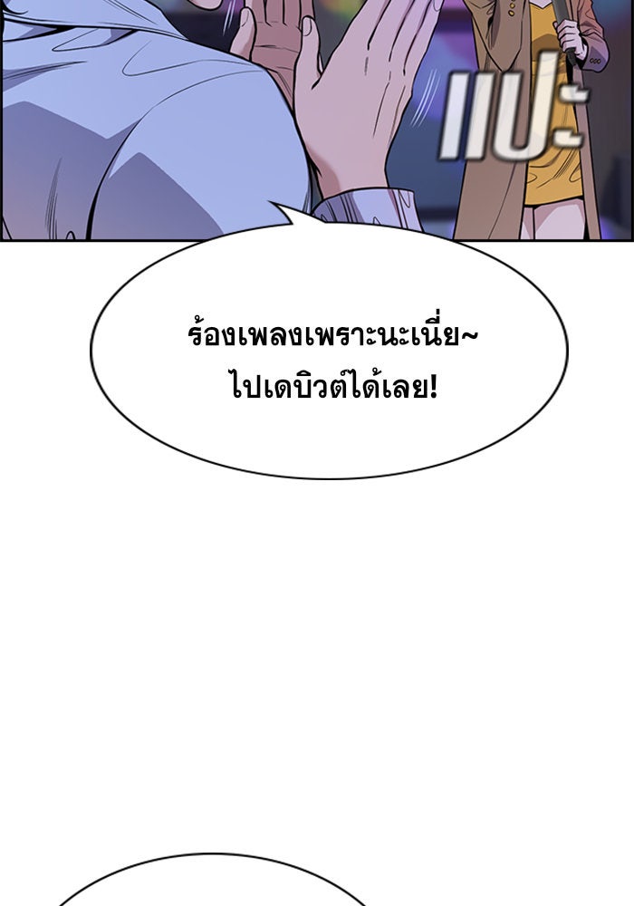 การศึกษาที่แท้จริง - หน้า 6