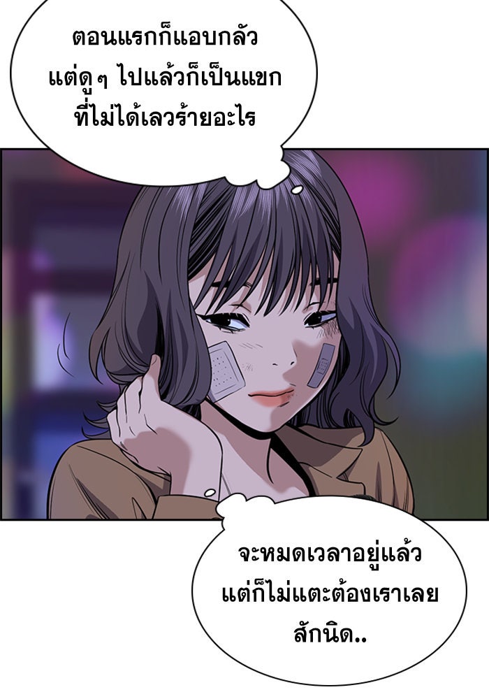 การศึกษาที่แท้จริง - หน้า 7