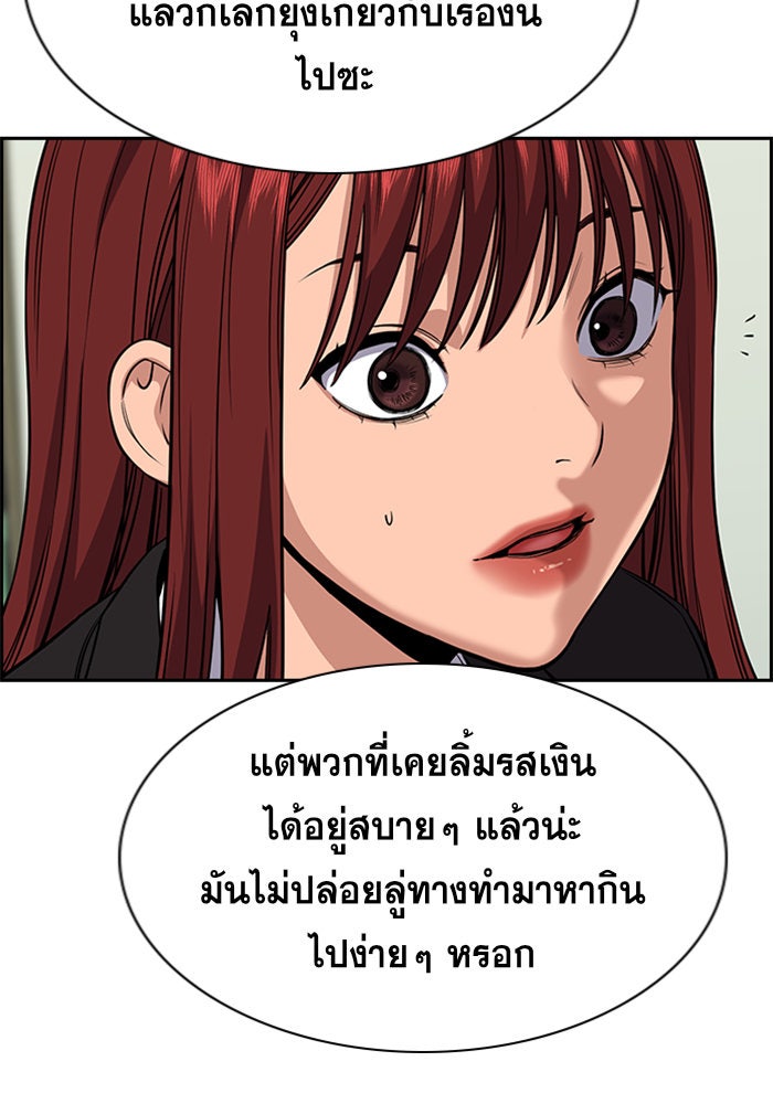 การศึกษาที่แท้จริง - หน้า 39